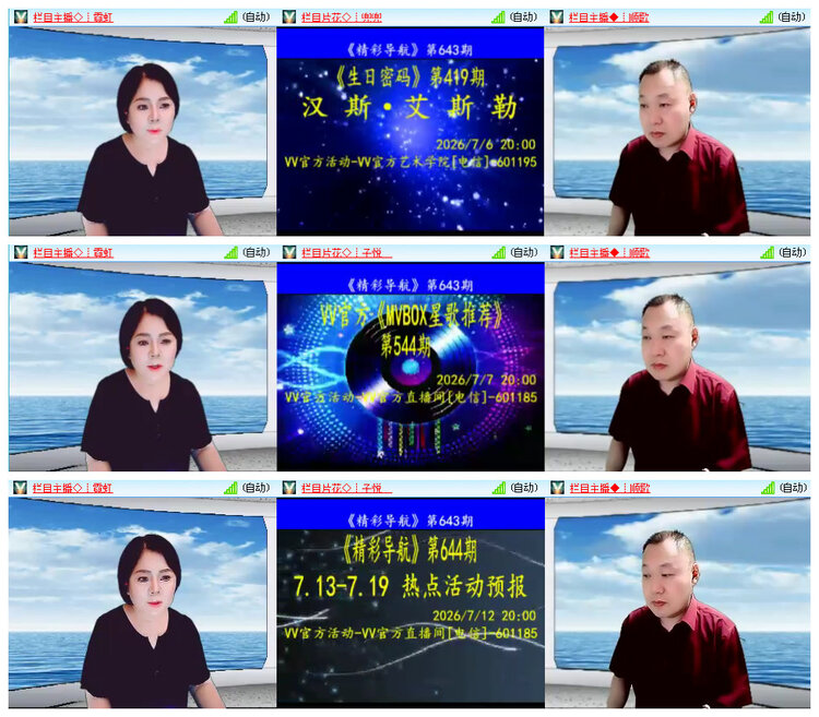 飞翔🎤V娱热点