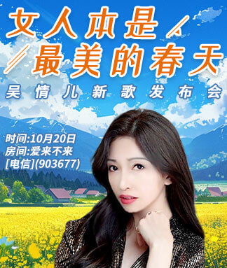 夜莺🎤Ｖ娱热点