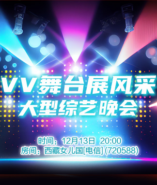 柳月🎤V娱热点