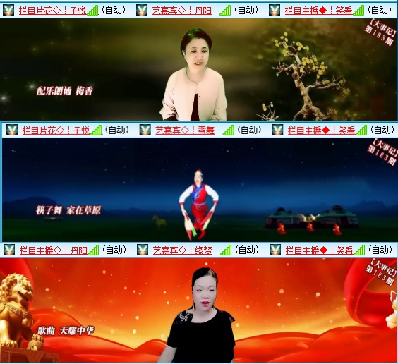 小六🎤V娱热点