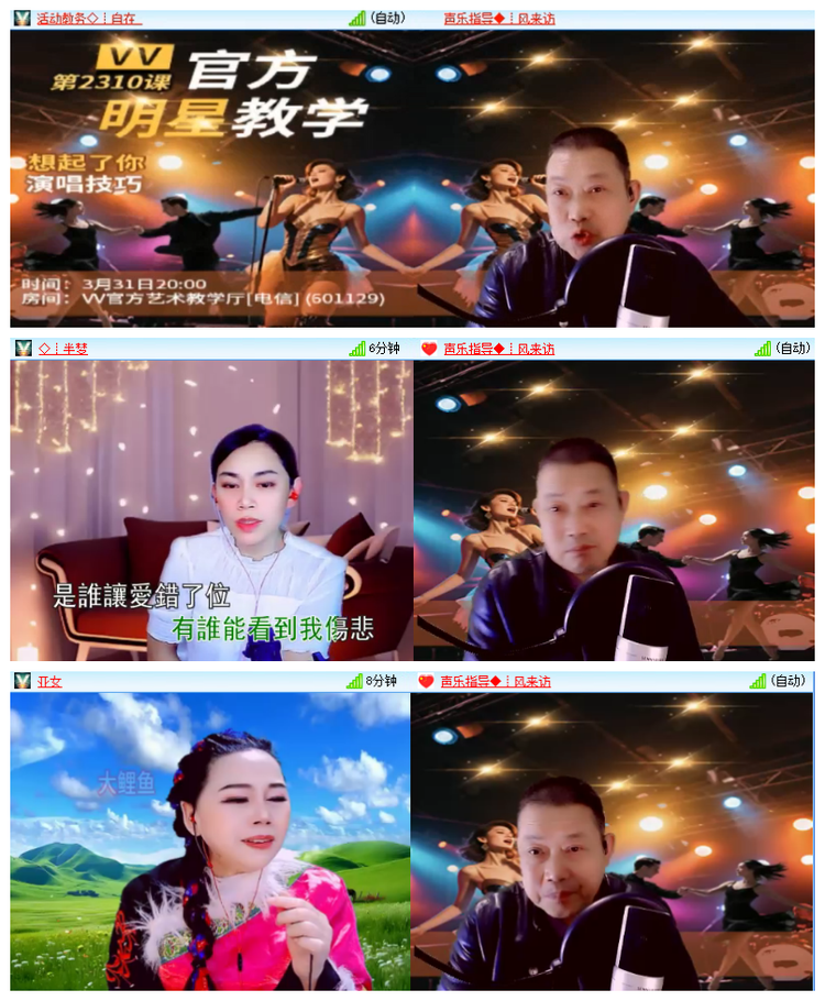 飘雪🎤V娱热点