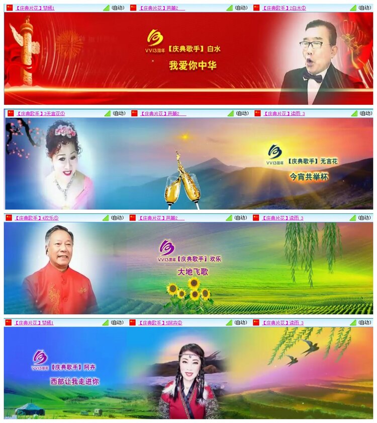 背影🎤V娱热点