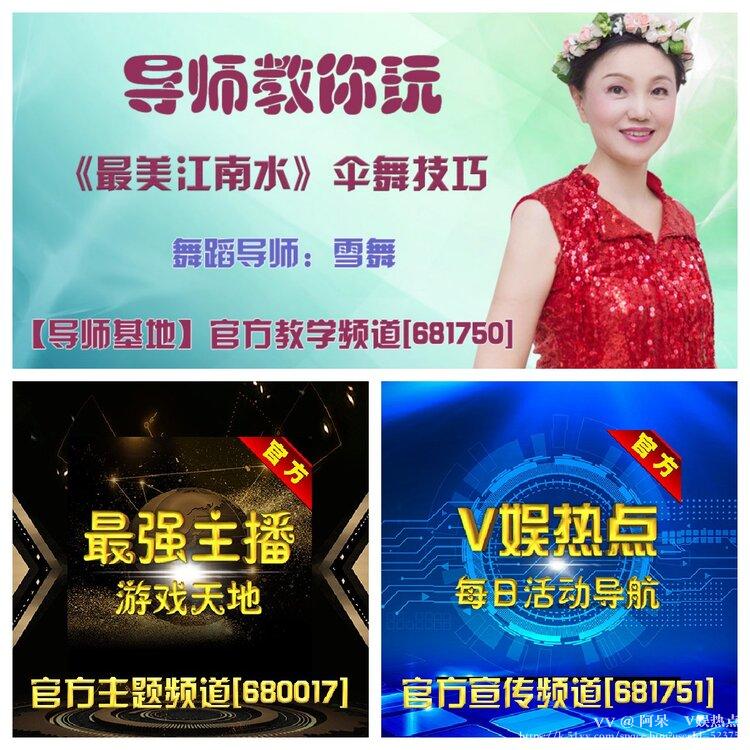 阿呆🎤V娱热点