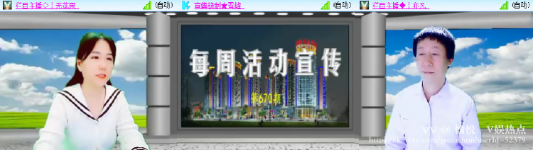 愉悦🎤V娱热点