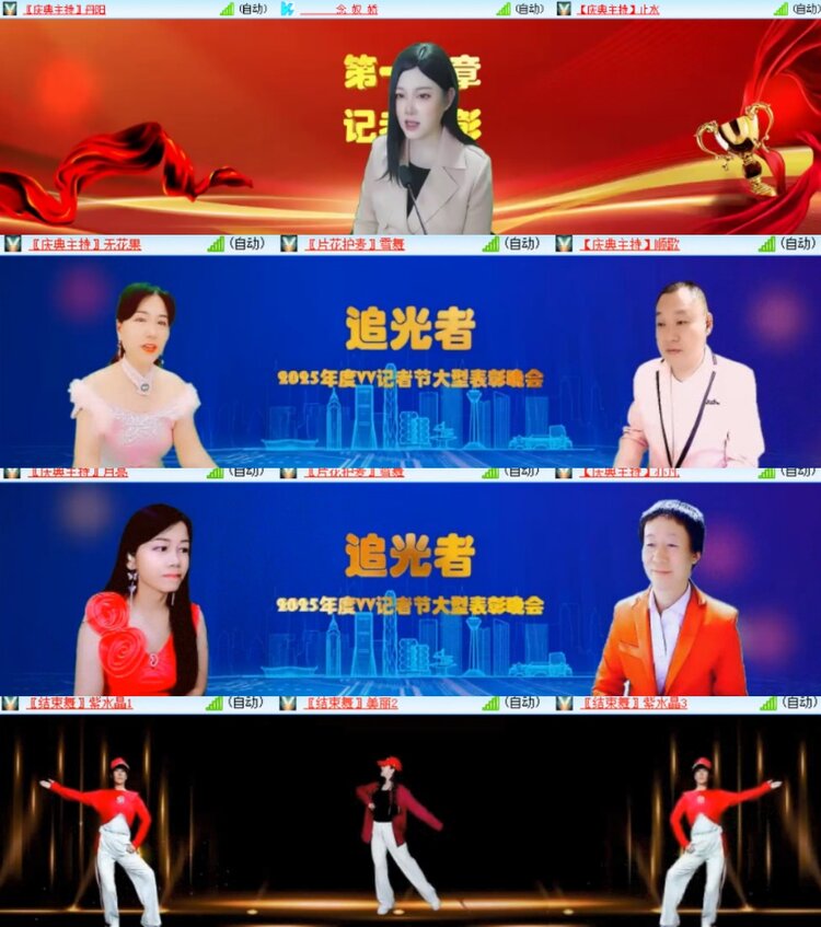 心玫🎤V娱热点