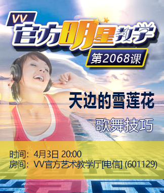 飞沙🎤V娱热点