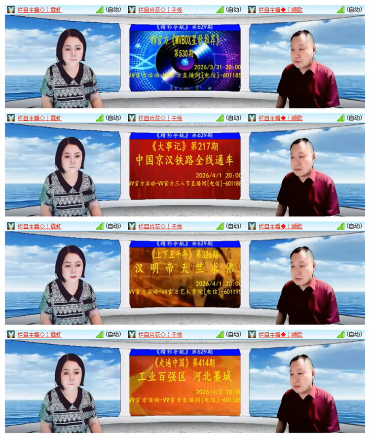 飘雪🎤V娱热点