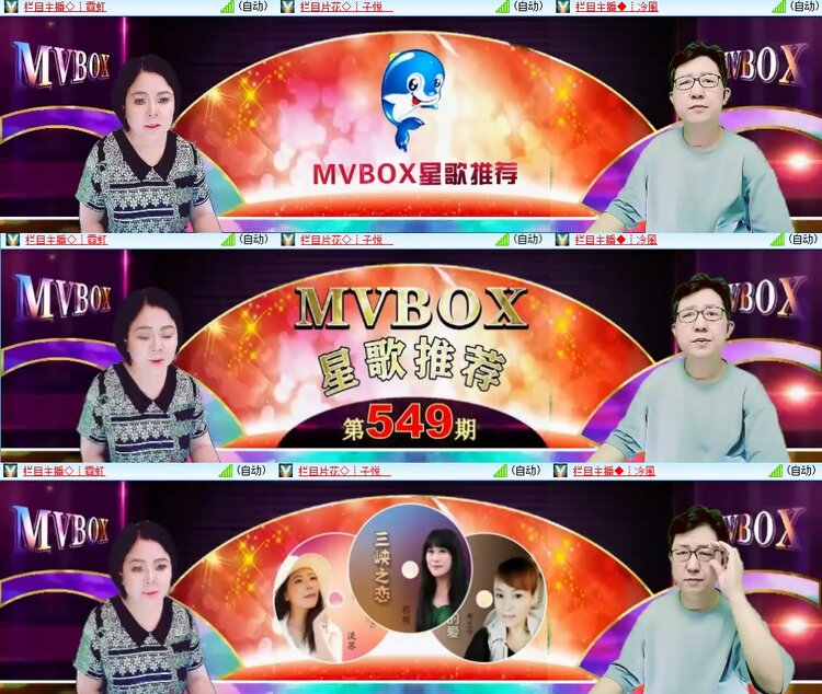 安然🎤V娱热点