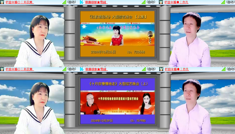 芯薇🎤V娱热点