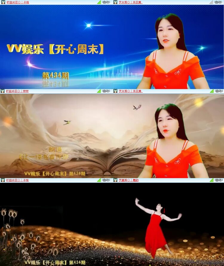 思点🎤V娱热点