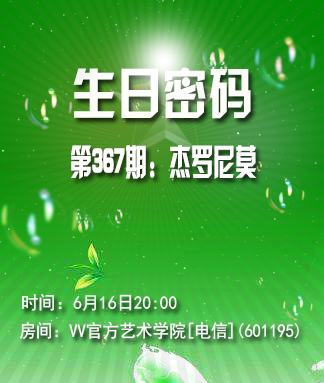 海燕🎤V娱热点