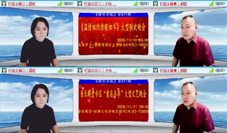 落雪🎤V娱热点