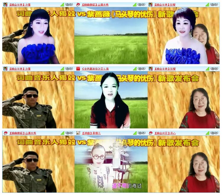 墨馨儿🎤V娱热点