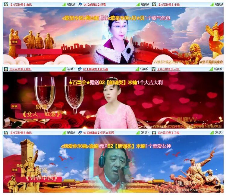 惜缘🎤V娱热点