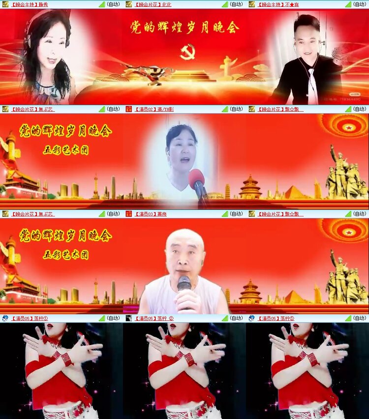 梅香🎤V娱热点