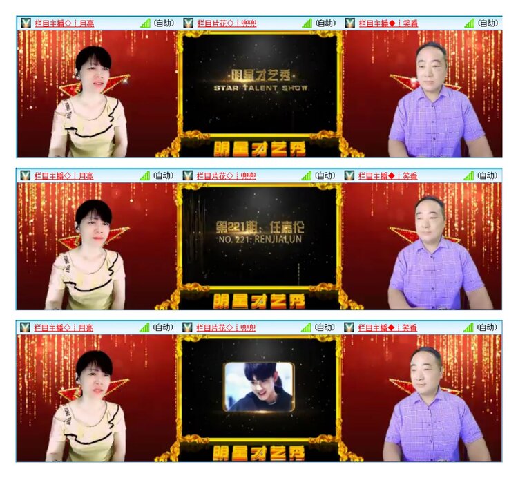 凡人🎤V娱热点