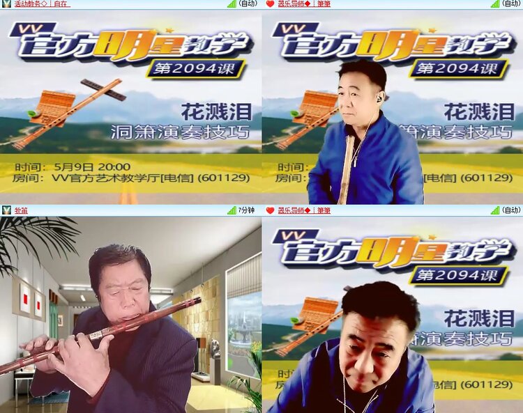 安然🎤V娱热点