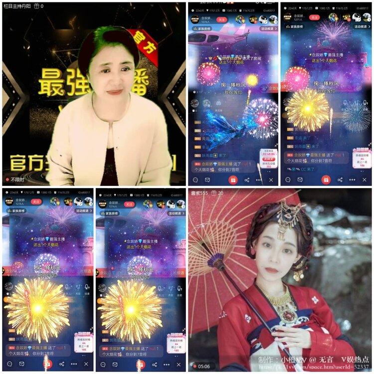 无言🎤V娱热点