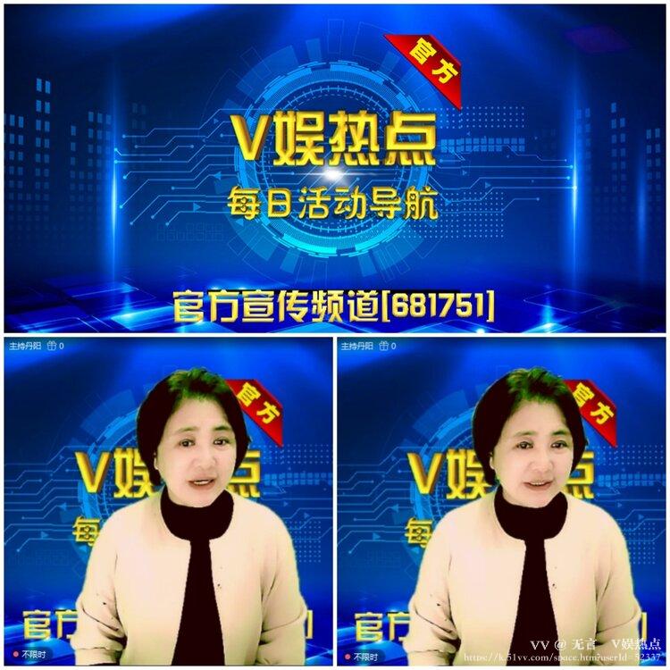 无言🎤V娱热点