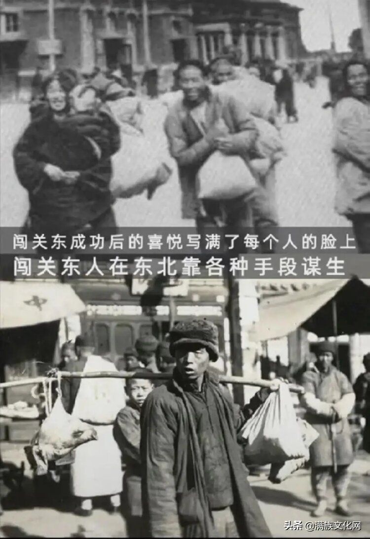 闯关东