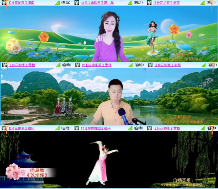 落雪🎤V娱热点