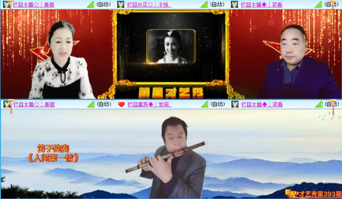 落雪🎤V娱热点