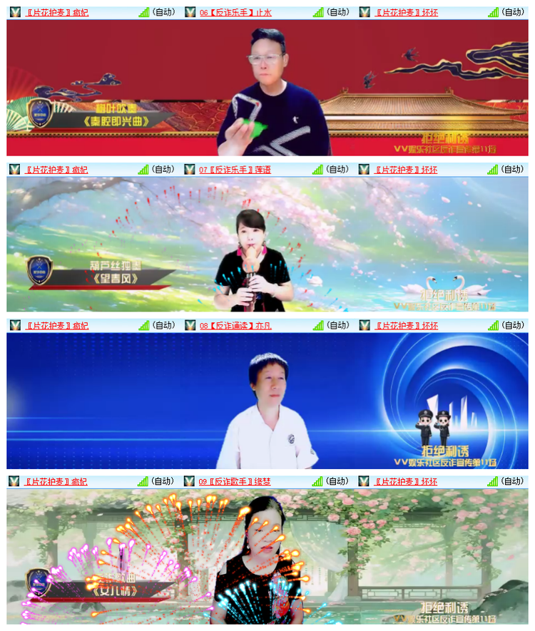 雪儿🎤V娱热点