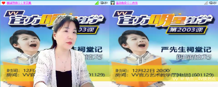 纳兰＿🎤V娱热点