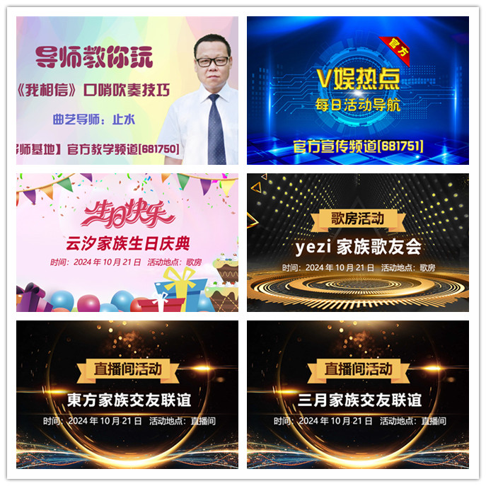 听云🎤V娱热点