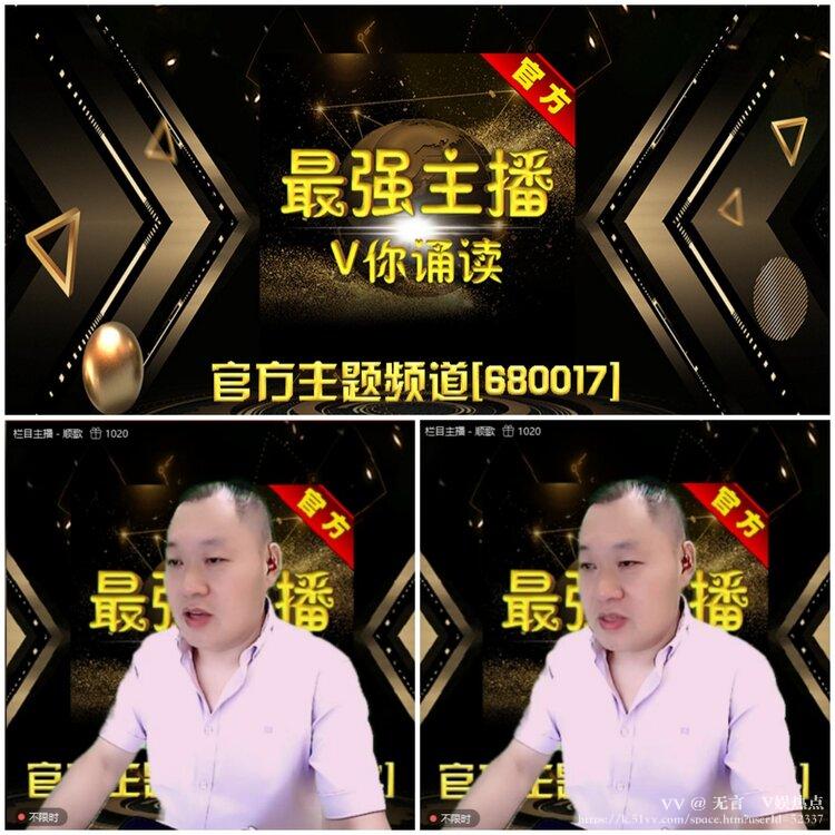 无言🎤V娱热点