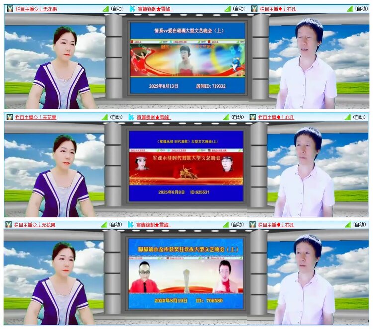 凡人🎤V娱热点