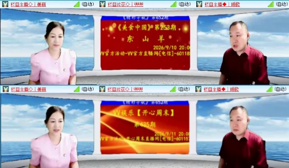 落雪🎤V娱热点