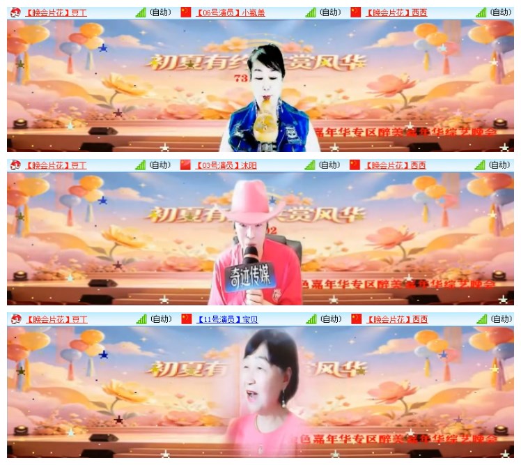 莹莹V娱热点