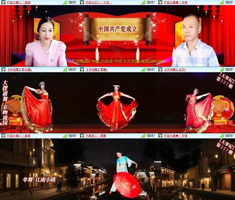 静一静🎤V娱热点