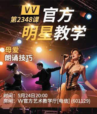 正昊🎤V娱热点