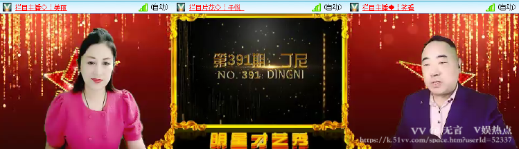 无言🎤V娱热点