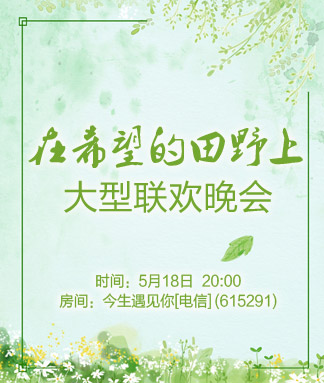 妍岚🎤V娱热点