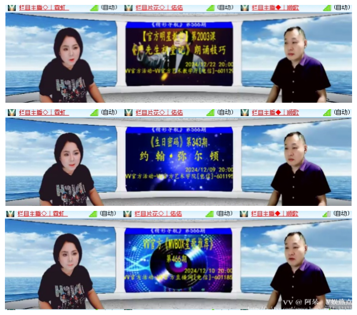 阿呆🎤V娱热点