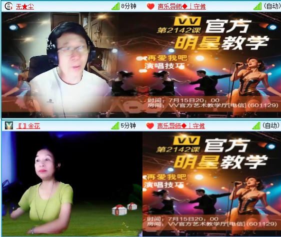 小六🎤V娱热点