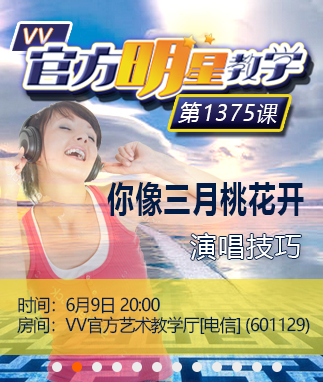 飞沙🎤V娱热点