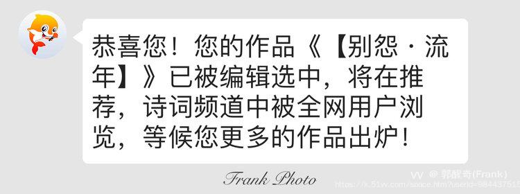 郭醒奇(Frank）