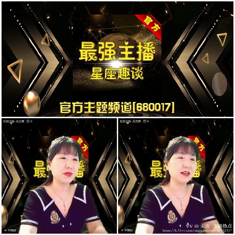 无言🎤V娱热点