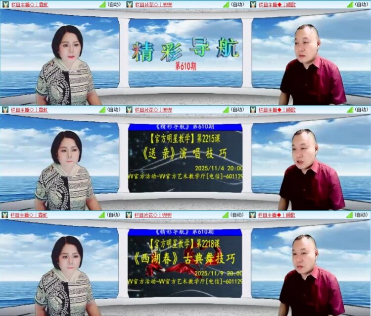 云中云🎤V娱热点