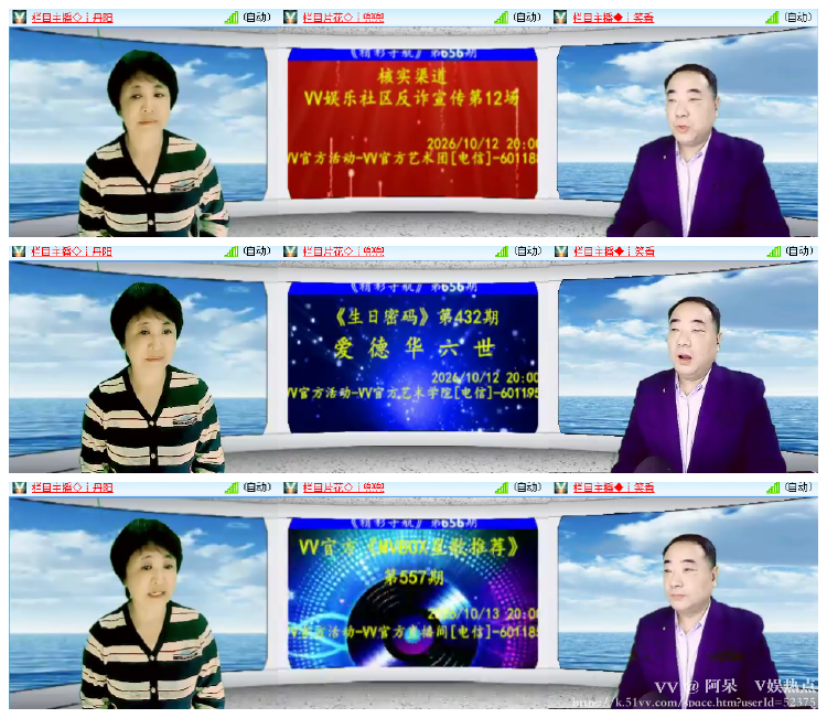 阿呆🎤V娱热点