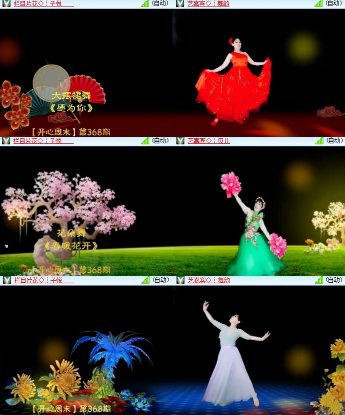 海燕🎤V娱热点