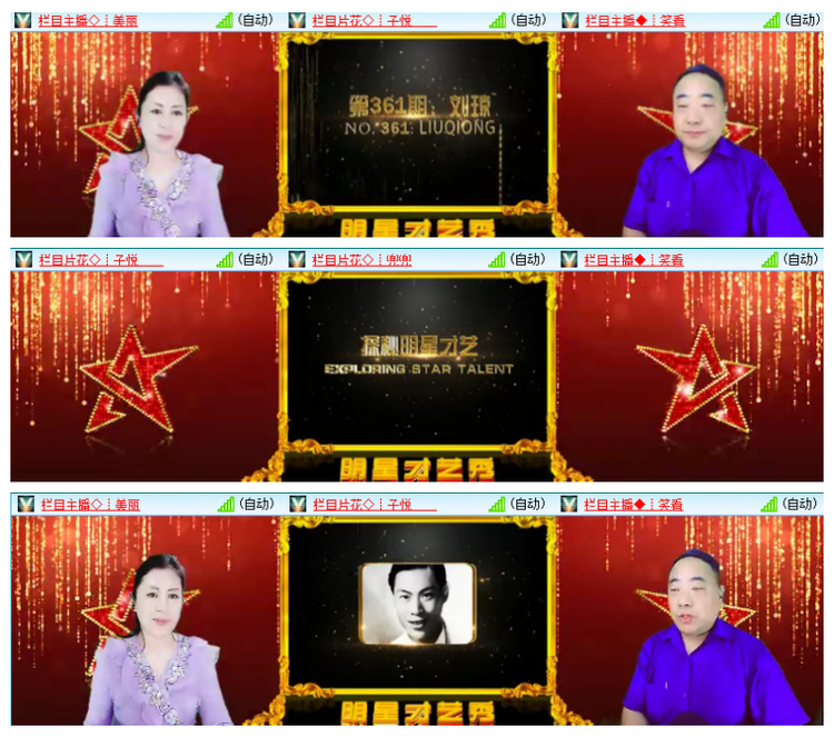 雪儿🎤V娱热点