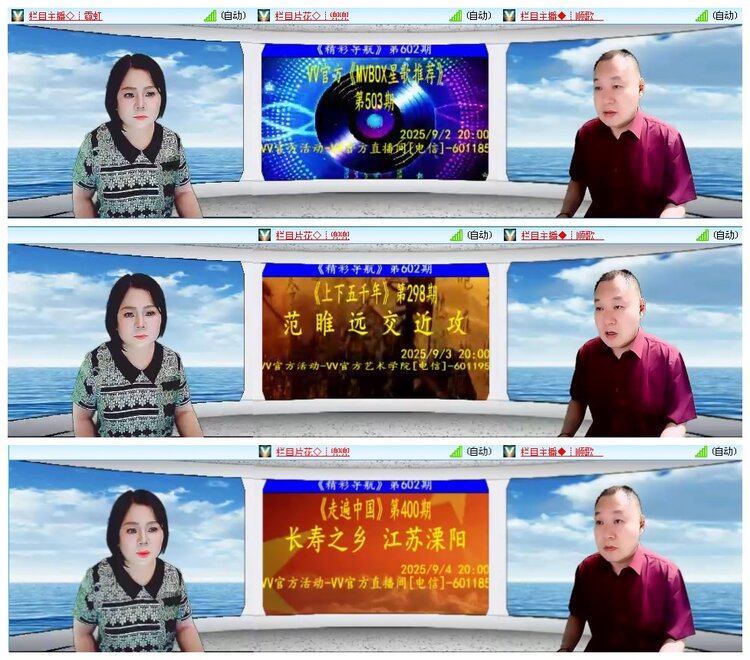 凡人🎤V娱热点