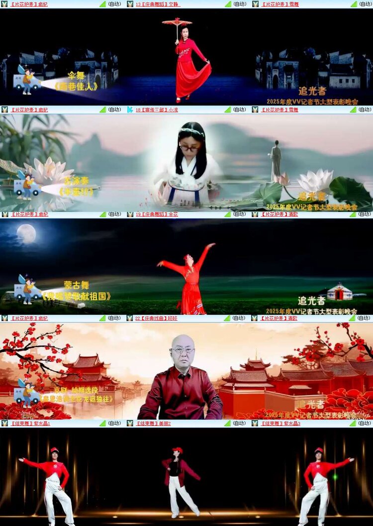 思点🎤V娱热点