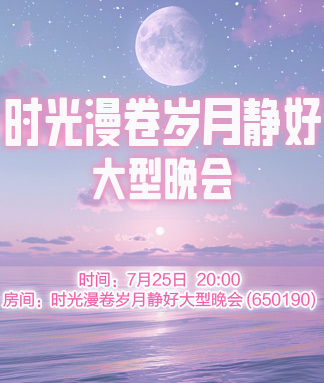 静厅🎤V娱热点