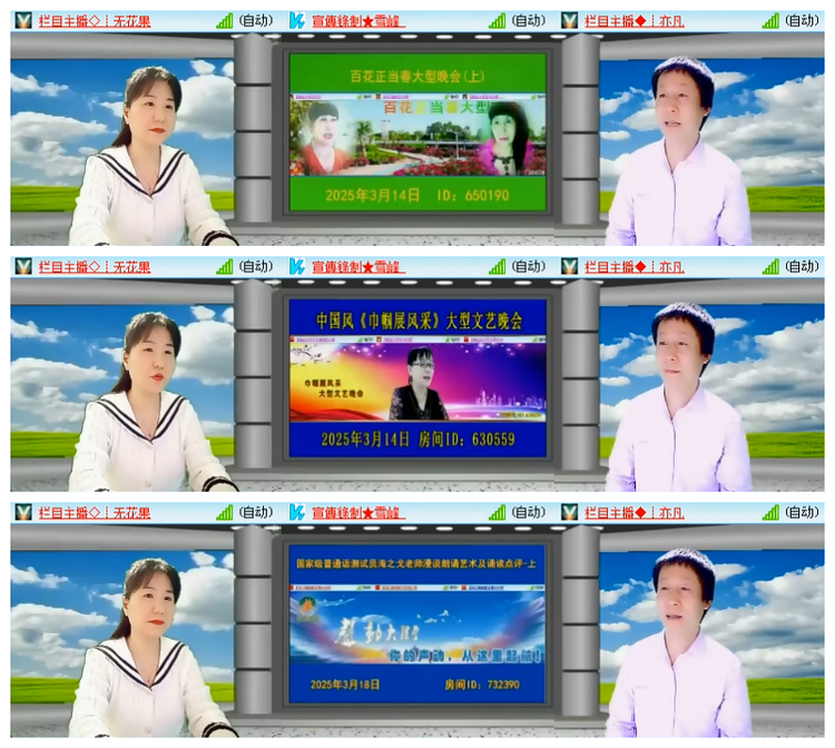 雪儿🎤V娱热点